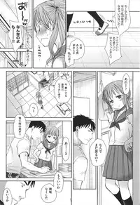 [Okada Kou] Sensei to, Watashi to. Ge