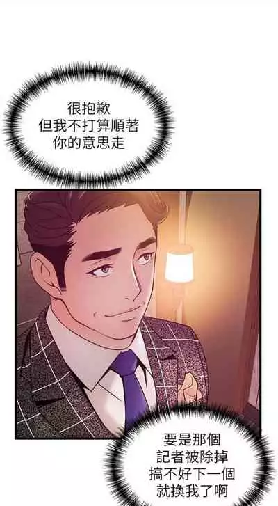 [週日] [Gyou & husky team] 弱點 1-93 官方中文（連載中）