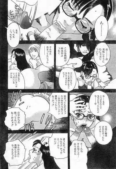 COMIC Zero-Shiki Vol. 42