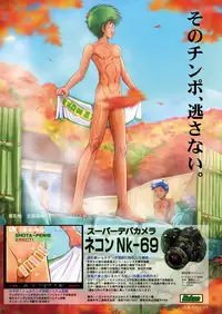 [Takenoko Gohan, Buaifamu (Takenokoya)] Takenoko Shounen Tsuraide [Digital]