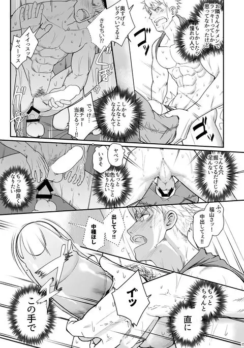 Ana Horu Dake ja Tarinessu!!