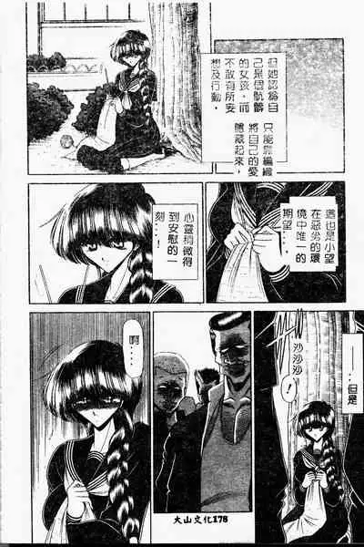 Aware na Shoujo no Hanashi