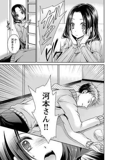 [Shinonome Ryu] Shinjau Kurai no Kairaku o 2 [Digital]