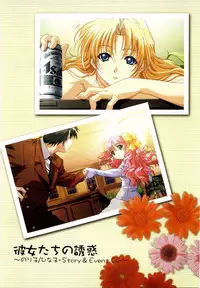 LOVERS ~Koi ni Ochitara...~ Official Visual Collection Book