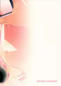 (C93) [Kamishiki (Kamizuki Shiki)] Housoujiko 2 ~Icha Love H Namahaishin~