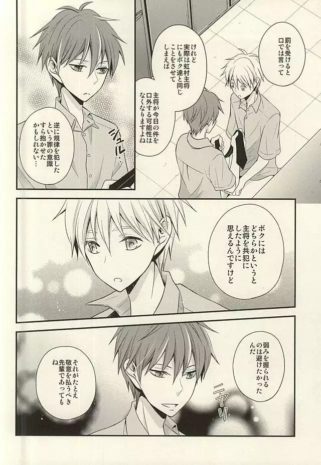 Kore tte Penalty Nandesu ka?