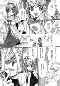 [Nyagozu (Yatengetsu)] CONFUSE