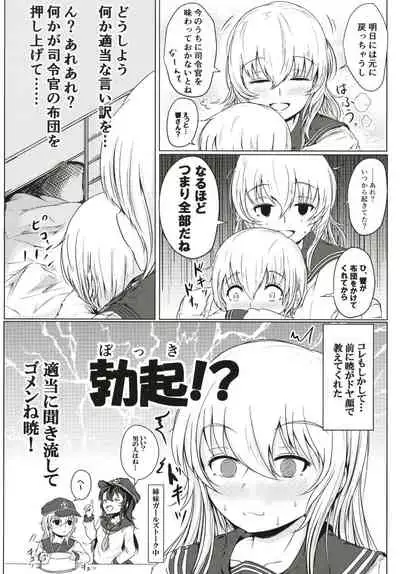 (C96) [Tsukitate-koubou (Shiromitsu Mochi)] Hibiki datte Onee-chan (Kantai Collection -KanColle-)