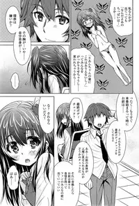 COMIC SIGMA 2014-11 Vol.82