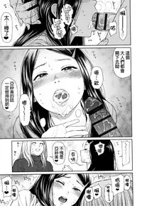 The Girllove Diary Ch. 1-2