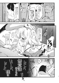 (C82) [*Cherish* (Nishimura Nike)] subconscious girl (Touhou Project)