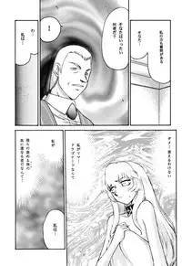 (CR34) [LTM. (Hajime Taira)] Nise Dragon Blood! 12 1/2