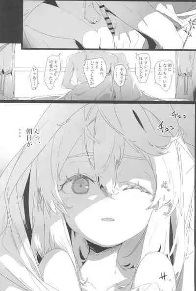 Buri sai no Ochi Hime