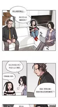 [Ramjak] Atonement Camp Ch.0-52 (Chinese)