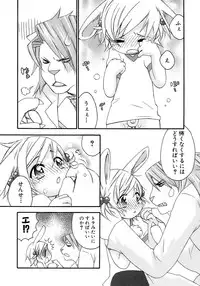 [Anthology] Shounen Ai No Bigaku 13 The Omorashi Shounen