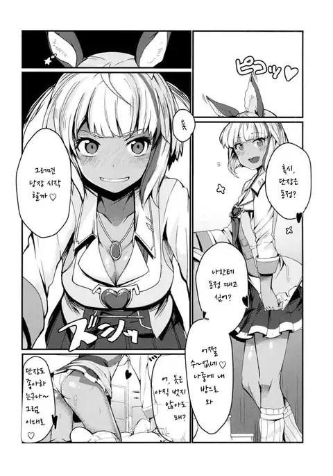 Konya wa Kasshoku Bon