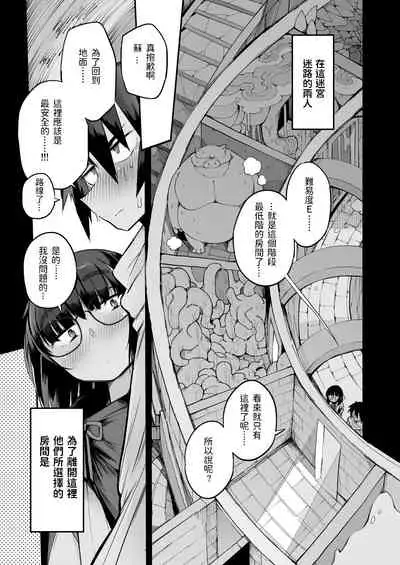 Sakusei Dungeon Kouryaku ni Mukanai Jimiko no S-kyuu Dosukebe Status