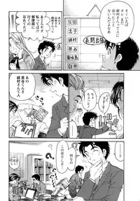 [Kobayashi Takumi] Virgin na Kankei R 1