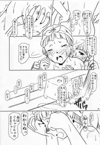 (C75) [Fetish Children (Apploute)] Ame koi no yoru (Kannagi)