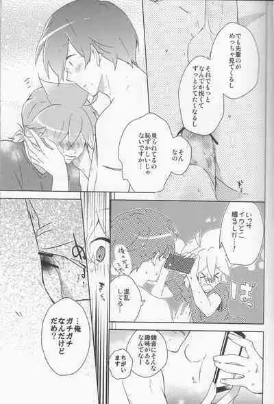 Ore no Ooyoso Kawaii Omocha