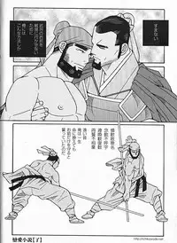 [Ichikawa Kazuhide] Kachiiro no Koi