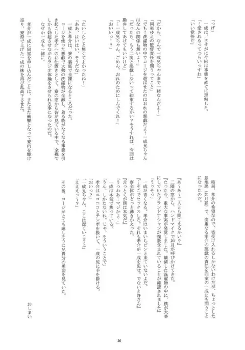 Maison Takenoko e Youkoso!