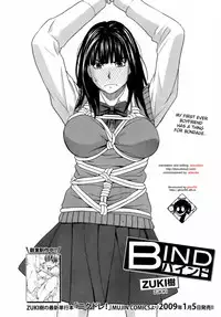 [ZukiKi] Bind (BUSTER COMIC 2009-01) [English] {desudesu} [Decensored]