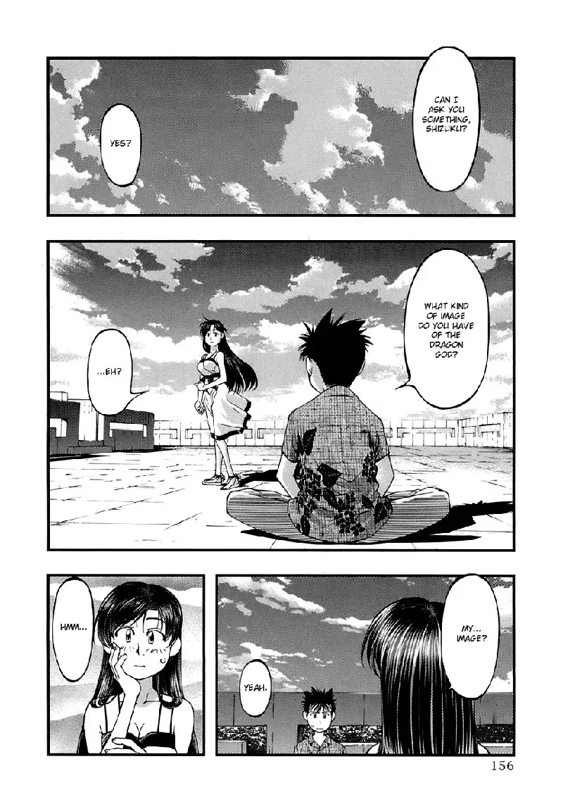 Umi No Misaki V5 - Ch43