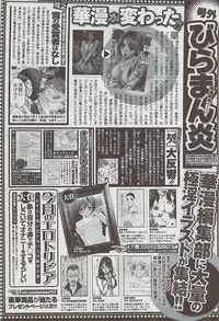 COMIC HANA-MAN 2008-06