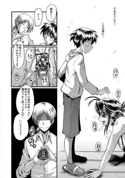 [SINK] Mama Dorei [Digital]