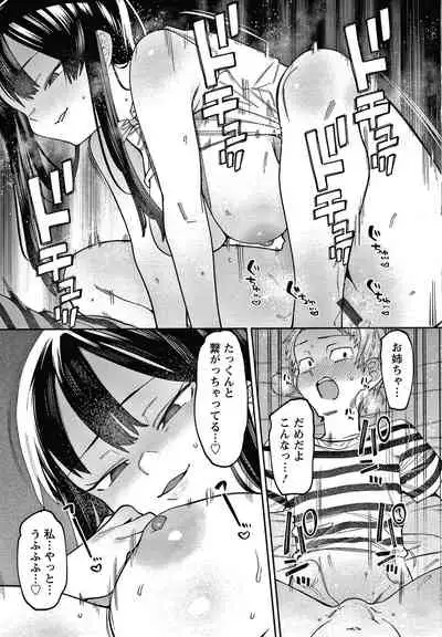 [7zu7] Kogareru Kimi o Shiboritai.