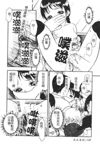 [Yoshino Shiho] Kinshin Youmaku Naburi [Chinese]