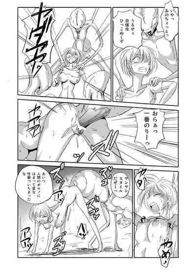 Ishukan Nikubenki Ranshou Dorei