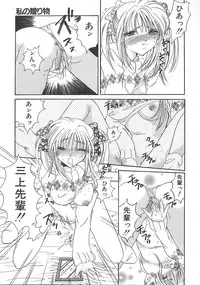 [Mizunose Mizuho] Otona no Kankei