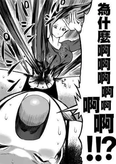 Shoujo to Shoujo to Jigokuezu 4-kan