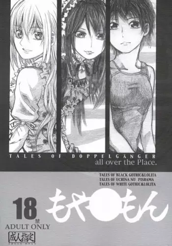 (COMIC1☆2) [all over the Place (Dagashi)] Moya○mon Tales of Doppelganger Ch. 1-3 (Moyashimon) [English]