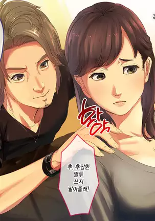 Nee-san Ore no Yaritomo ni Natte yo w