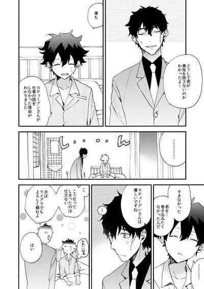 [Jigsaw (Itonoco)] Datte、Oresama ga sou tsugeteru (Kekkai Sensen) [Digital]