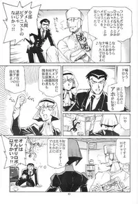 (C63) [Okinawa Taieki Gunjinkai (Yasunaga Kouichirou)] Piano Lesson (The Big O)