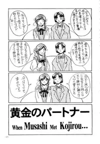 (C55) [Oiwaidou (Iwasaki Tatsuya)] Monsterlog 2 (Pokémon, Monster Rancher)