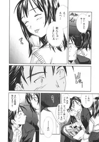 [Cuvie] Ecchi na Koi no Aji (The Taste of "H" love)