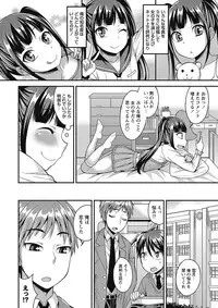 COMIC Masyo 2017-01 [Digital]