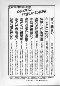 [Azuma Kyouto] Abunai Ichigo Pantsu