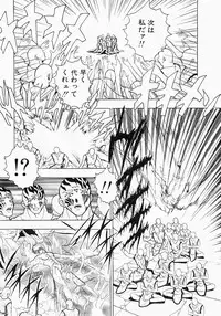 [Aogiri Gen & Natsuka Q-ya] Kerberos