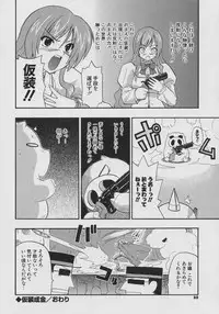 [Kikkawa Kabao] Tennen Oppai Gekijou - Natural Oppai Theater