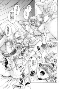 (C79) [Toko-ya (HEIZO, Kitoen)] Saint Foire Festival 3