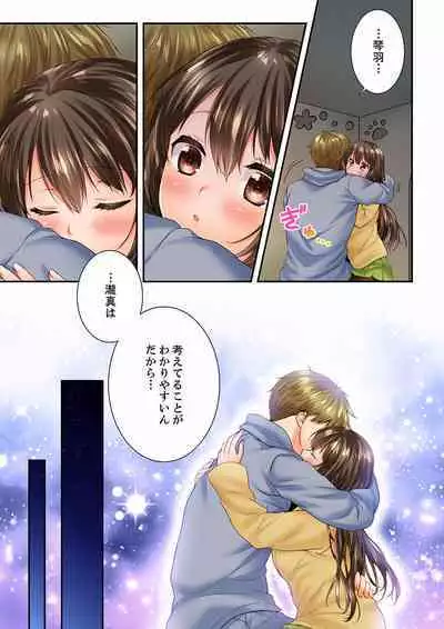 Osananajimi ni Ikasareru Nante...! Doukyo Shonichi ni Kenka Ecchi 56