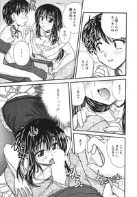 [Nanami Shizuka] Sakarikki