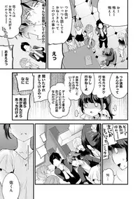 [Shiina] SisKoi - Shitei Hitotsu Yane no Shita