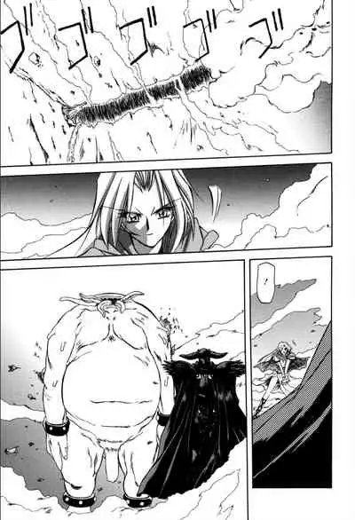 [Sanbun Kyoden] Shichisai no Lamuros 1 [Digital]